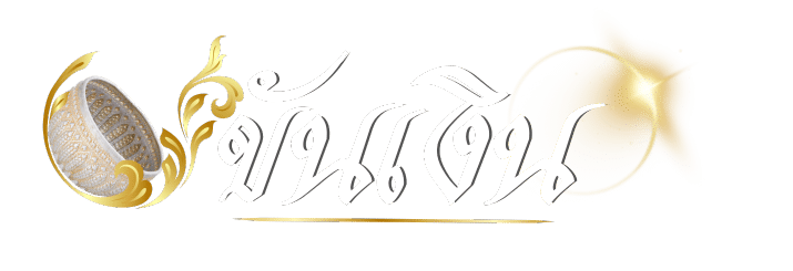 เว็บหวยขันเงิน